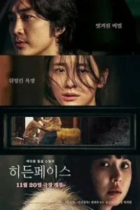 Hidden Face (2025)