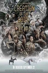 Creation of the Gods I Kingdom of Storms (2023)