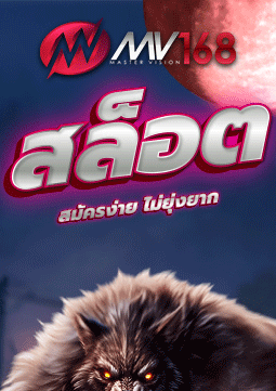 สล็อต