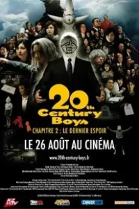 20th Century Boys 2 The Last Hope (2009)