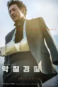 Akjilkyungchal 2019