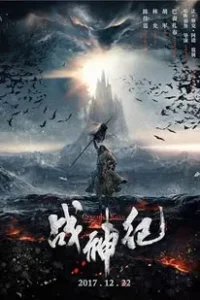Genghis Khan (2018)