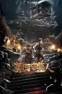 Tomb Keeper (2023)