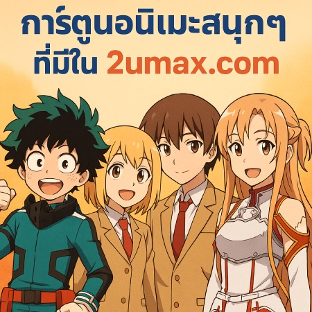 Fun-anime-cartoons-available-at-2umax.com_