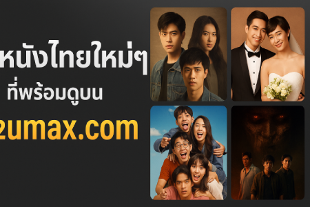 New-Korean-series-and-movies-at-2umax.com1_