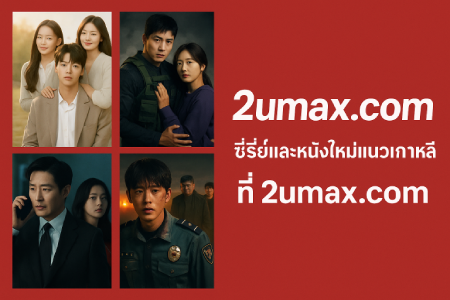 New-Korean-series-and-movies-at-2umax.com2_