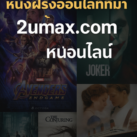 Popular-online-Western-movies-on-2umax.com1_