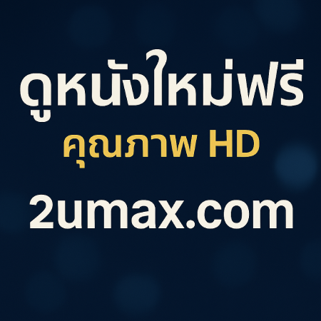 Watch-new-movies-for-free-in-HD-quality-on-2umax.com_