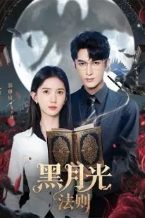 Princess Revenge 2025